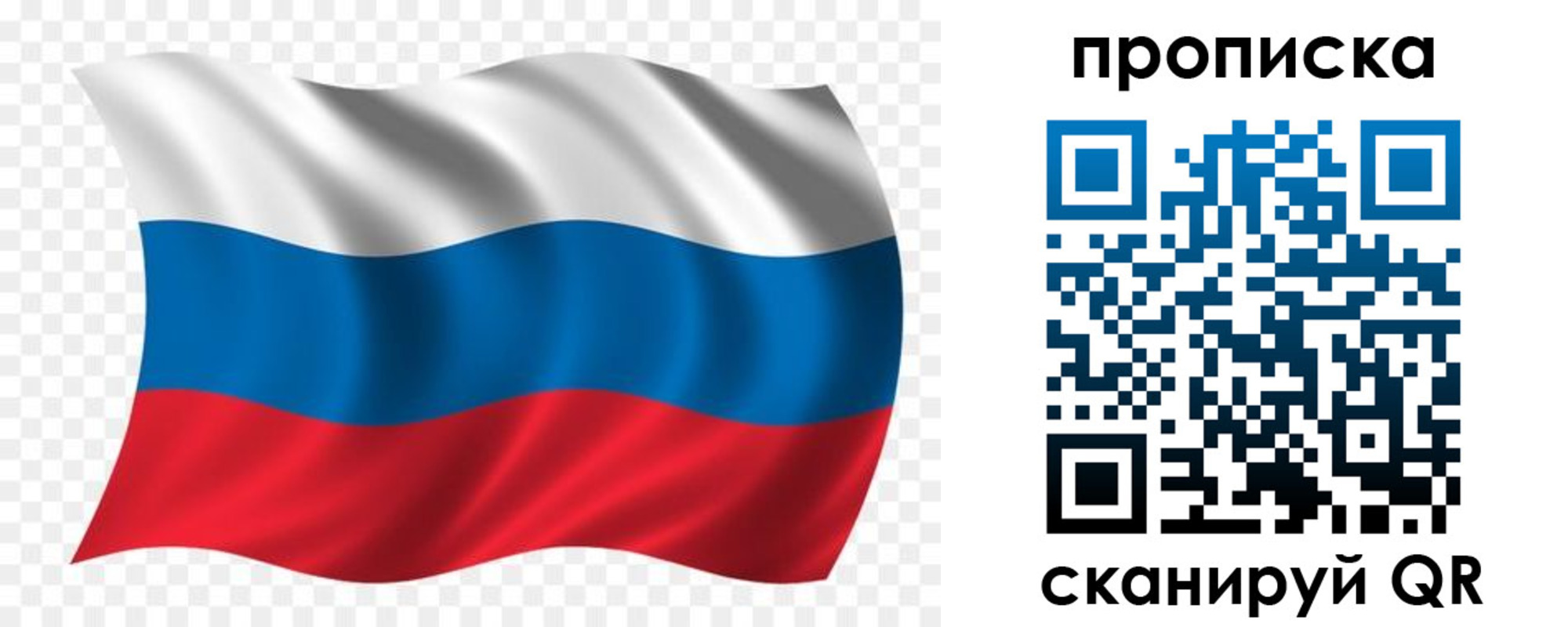 прописка для военкомата в Лермонтове