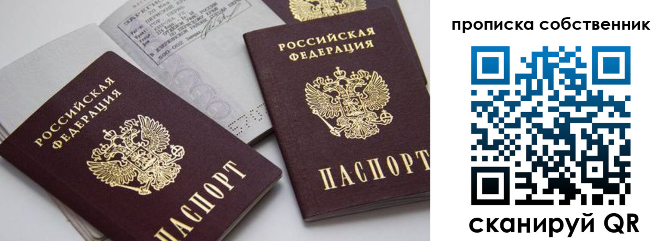 временная регистрация в квартире в Лермонтове