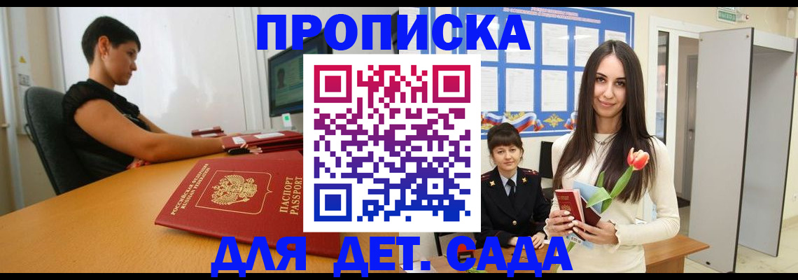 найти адрес прописки в Лермонтове