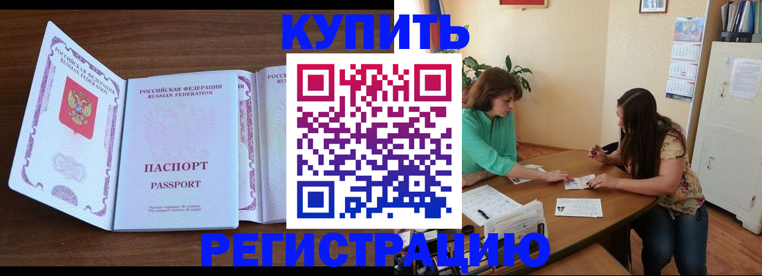 прописка иностранных граждан в Лермонтове