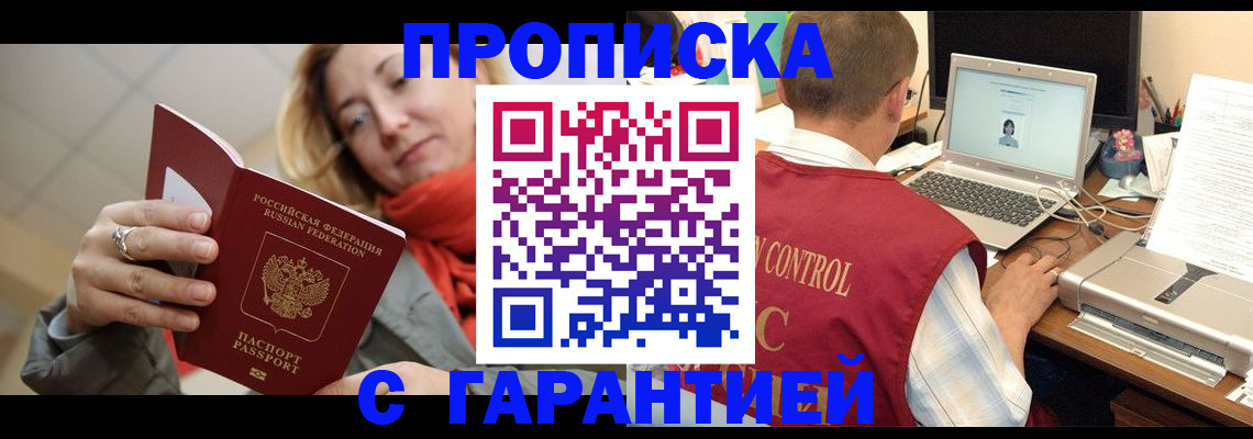 временная регистрация гарантия в Лермонтове