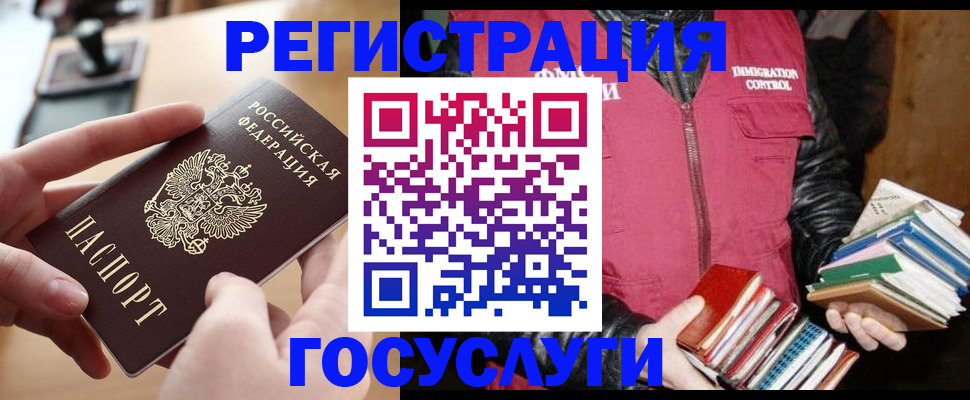 прописка ребенка в Лермонтове