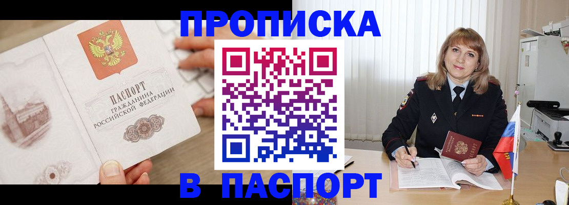 пропишу в квартире в Лермонтове
