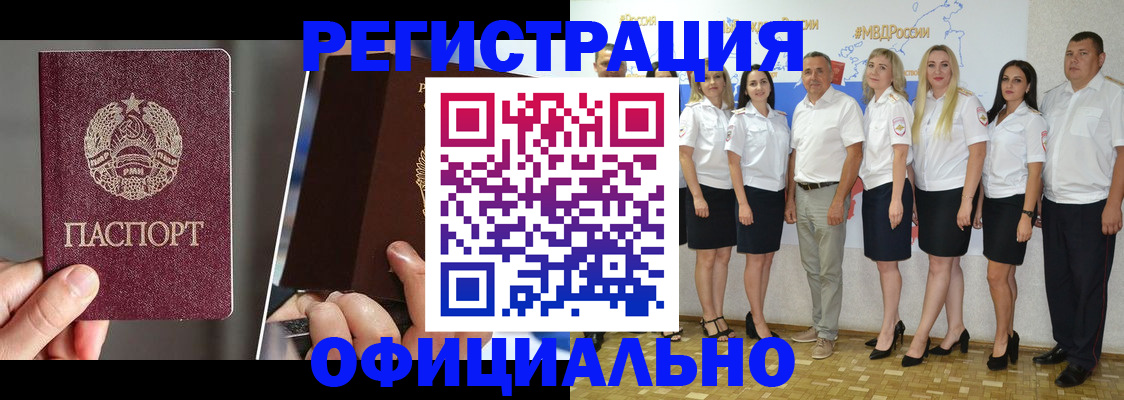 временная регистрация для всех в Лермонтове