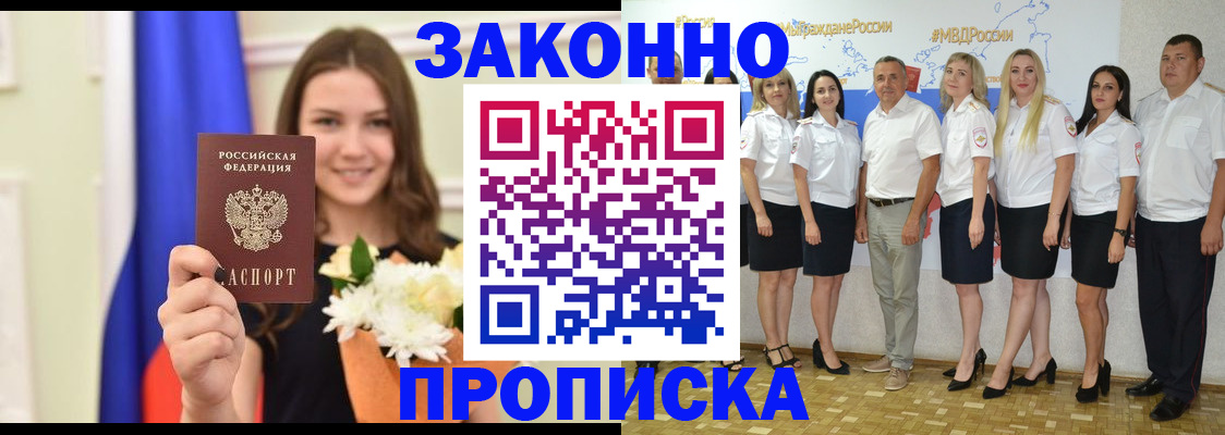 временная регистрация в Лермонтове